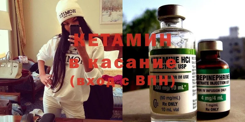 КЕТАМИН ketamine  сколько стоит  Темрюк 